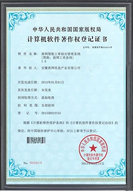 工单系统