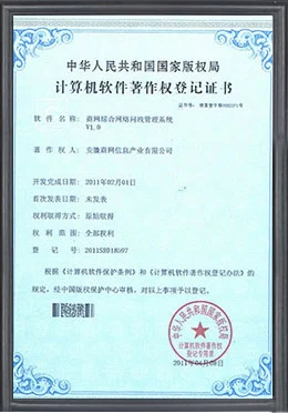 网络问政软件