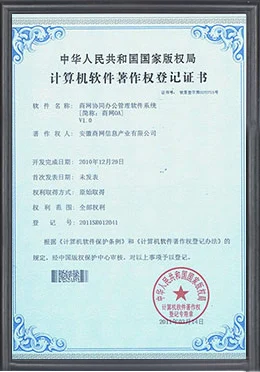 协同 OA 软件