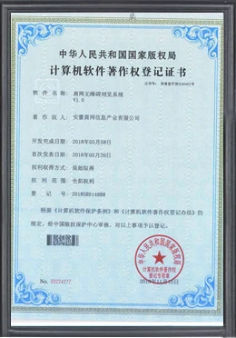 无障碍系统