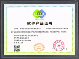 网络综合问政产品证书