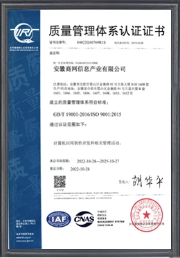 质量管理体系认证证书