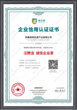 诚信企业家荣誉证书