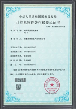 物资管理系统