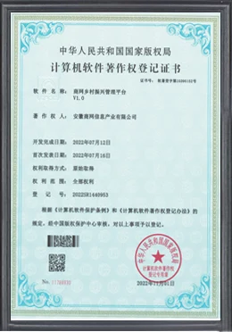 乡村振兴管理平台