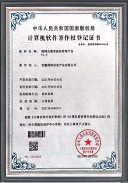 志愿者服务管理平台