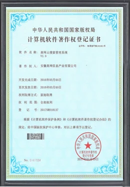 云搜索管理系统