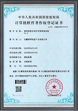 信息化项目申报管理系统