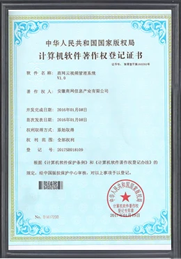 云视频管理系统