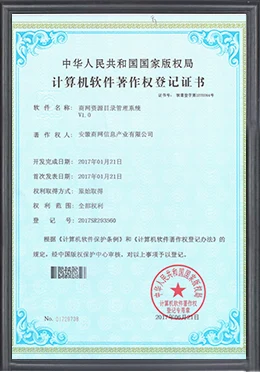 资源目录管理系统