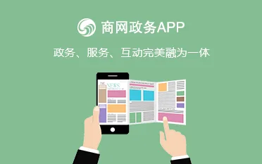 政务APP