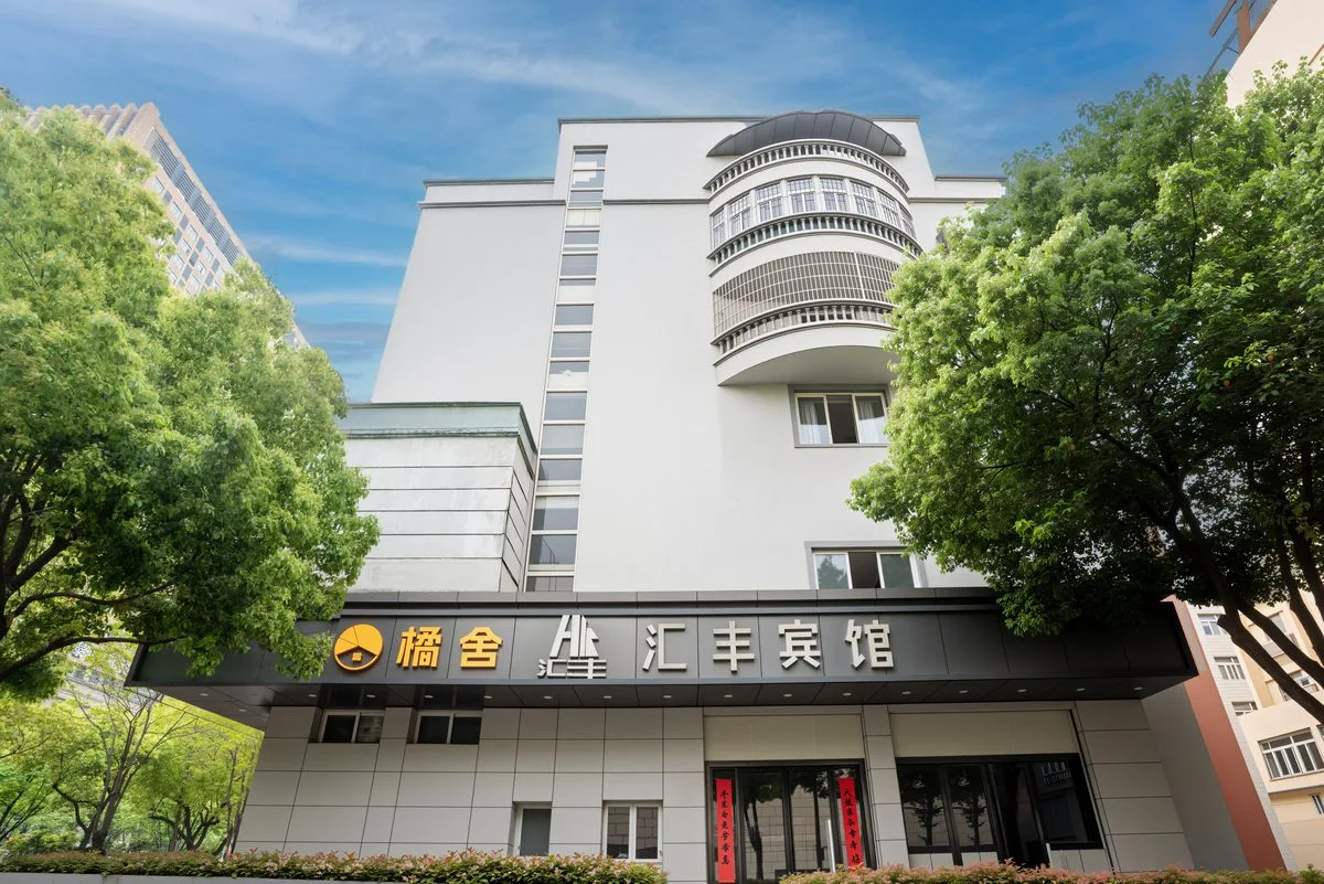 橘舍青年酒店合肥火车站店