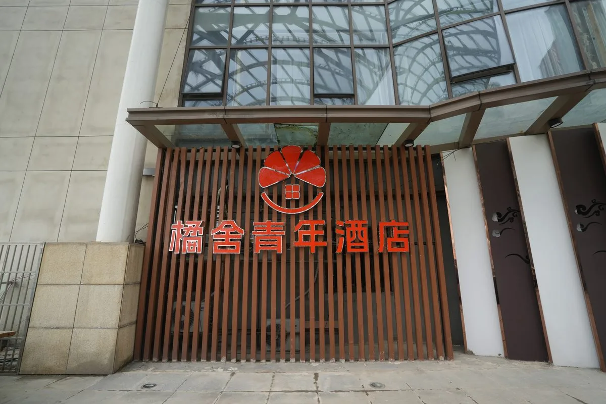 橘舍西七里塘店外观