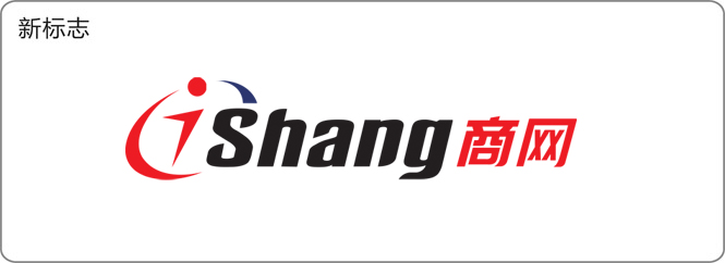 新的标识象征着改变和一个新的开端，商网人将继续秉承“专注、专业、创新、超越”的公司宗旨，和“技术先进、产品适用、客户…