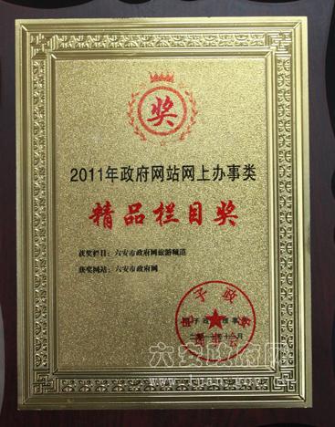 本次奖项评选工作是在工信部信息化推进司的指导下,由电子政务理事会、中国科学院《电子政务》杂志社会同政府网站建设专家和…