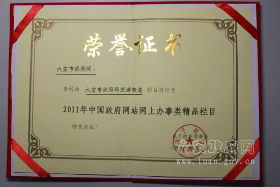 本次奖项评选工作是在工信部信息化推进司的指导下,由电子政务理事会、中国科学院《电子政务》杂志社会同政府网站建设专家和…