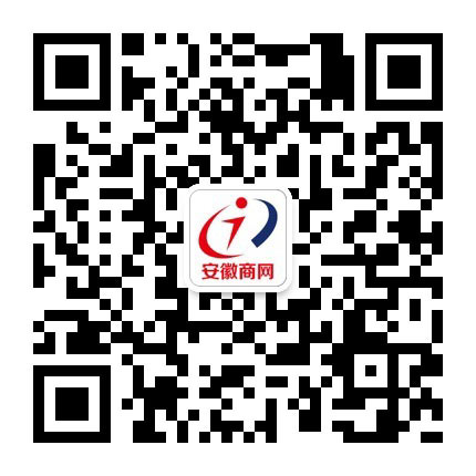 安徽商网微信公众平台将专注于为用户提供行业信息化、电子政务、电子商务等前沿资讯，向大众传播计算机和信息技术发展态势