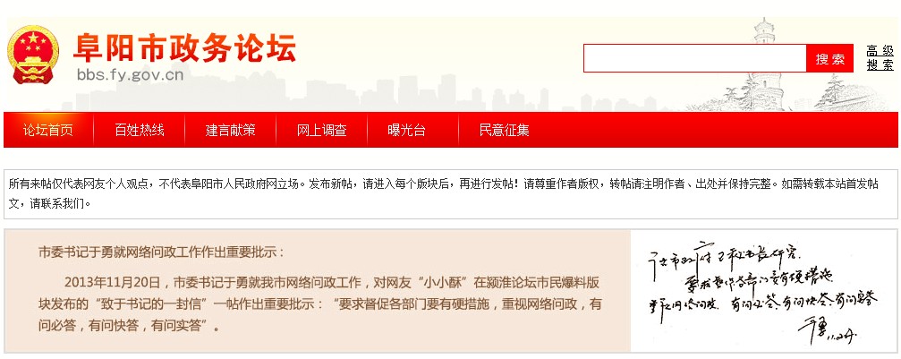 与微博、微信等自媒体渠道不同，政务论坛作为当地政府部门主导构建官方网络问政平台，不仅能够随时与民众互动、广泛收集民，…