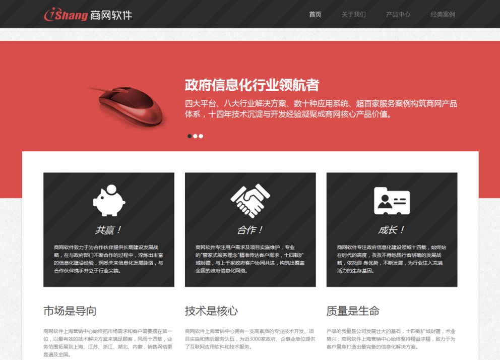 >>>点击查看商网上海营销中心官方网站<<<