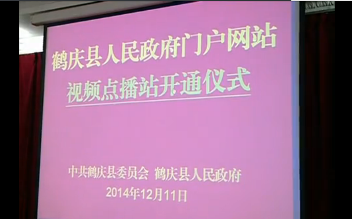 会上，县电子政务网管中心负责人寸家乐详细的介绍了视频点播站工程建设过程，并阐述了视频点播站建立的重要意义