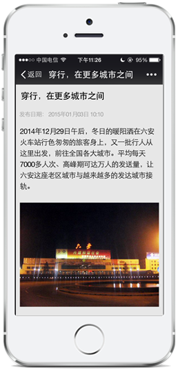 动动手指滑滑屏就可以完成“指尖上的政民对话”