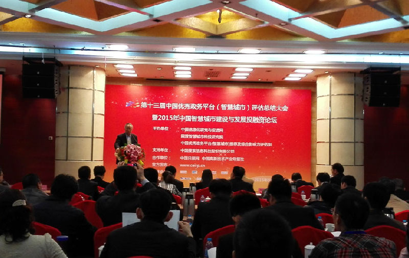 3月28日，由中国信息化研究、促进网和中国搜索共同主办的“第十三届中国优秀政务平台（智慧城市）评估总结大会暨2015…