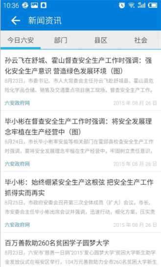 集成了web站中资讯、服务、互动等板块中的核心功能，并且与web站实时同步，保证所有信息的及时性与准确性