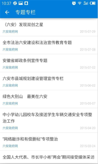 集成了web站中资讯、服务、互动等板块中的核心功能，并且与web站实时同步，保证所有信息的及时性与准确性