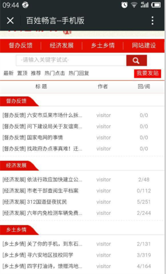 在微信中搜索“六安市政府门户网站”，可找到六安市微政务微信号