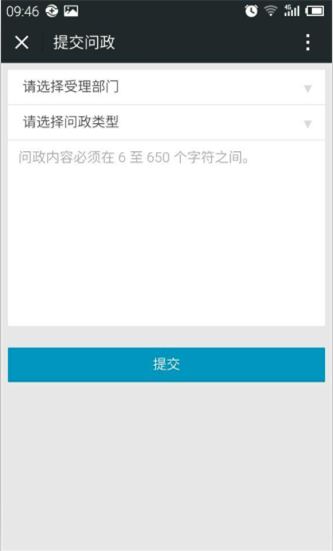 在微信中搜索“六安市政府门户网站”，可找到六安市微政务微信号