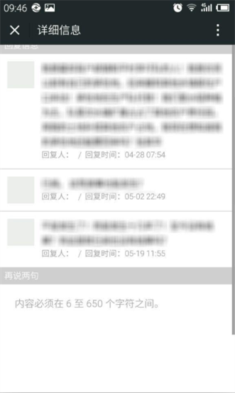 在微信中搜索“六安市政府门户网站”，可找到六安市微政务微信号