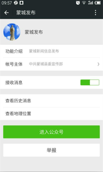 微互动包含多种互动方式，如掌上论坛、直播访谈、网络问政及查询等