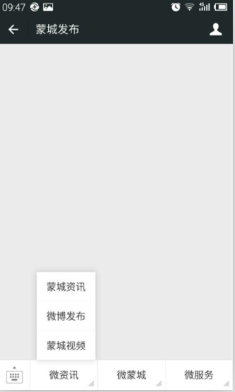微互动包含多种互动方式，如掌上论坛、直播访谈、网络问政及查询等