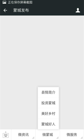 微互动包含多种互动方式，如掌上论坛、直播访谈、网络问政及查询等