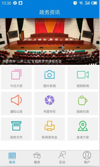 系统开发支持面向 IPHONE、IPAD、Android 等各类手机终端的平台