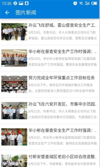 集成了web站中资讯、服务、互动等板块中的核心功能，并且与web站实时同步，保证所有信息的及时性与准确性