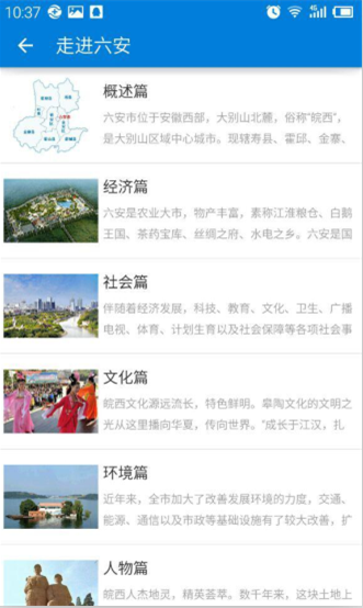 集成了web站中资讯、服务、互动等板块中的核心功能，并且与web站实时同步，保证所有信息的及时性与准确性