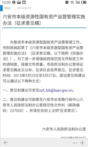 APP提供多种互动方式，如微论坛、部门信箱、在线访谈、网上调查、民意征集、网上评议等