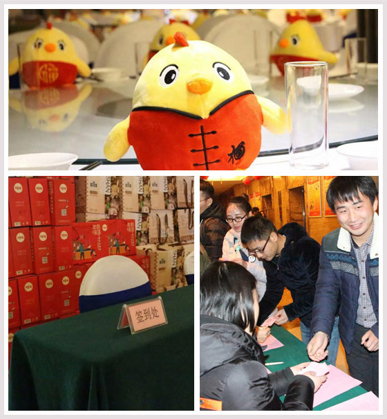 商网信息与集团各公司2016年度新春联欢会隆重举行