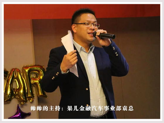 商网信息与集团各公司2016年度新春联欢会隆重举行