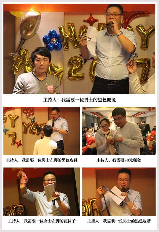 商网信息与集团各公司2016年度新春联欢会隆重举行