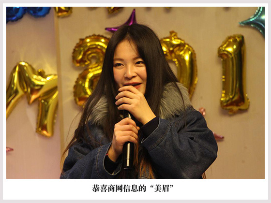 商网信息与集团各公司2016年度新春联欢会隆重举行