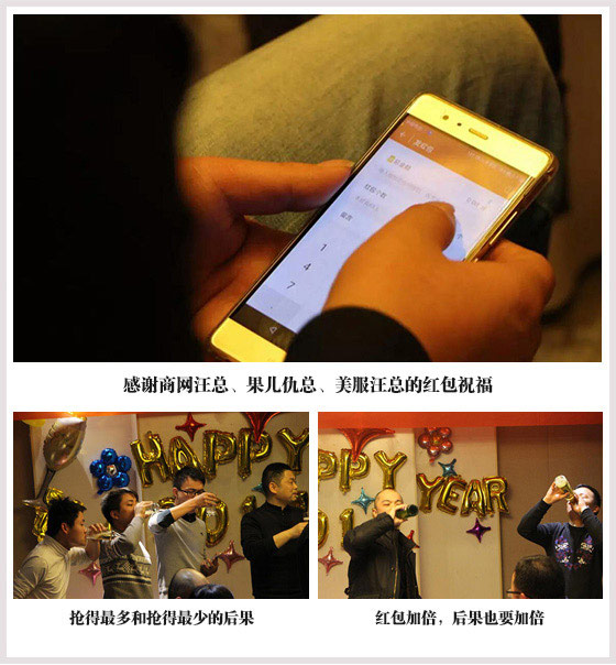 商网信息与集团各公司2016年度新春联欢会隆重举行