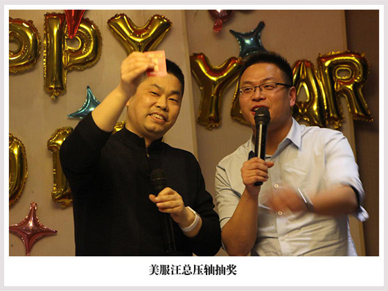 商网信息与集团各公司2016年度新春联欢会隆重举行