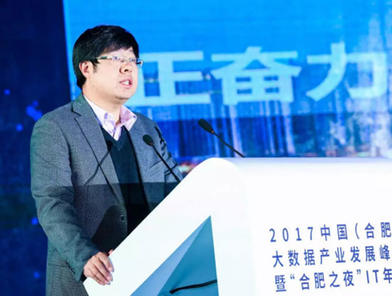 在会上，合肥市数据资源局局长陈睿作关于合肥市数字经济发展环境的推介