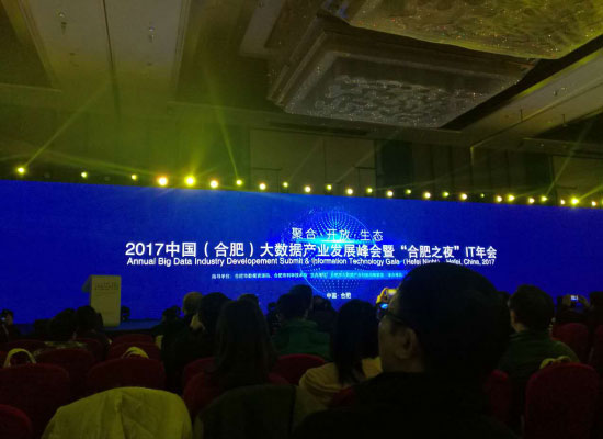 12月15日，以“聚合、开放、生态”为主题的安徽省首届大数据峰会——2017中国（合肥）大数据产业发展峰会暨“合肥之…