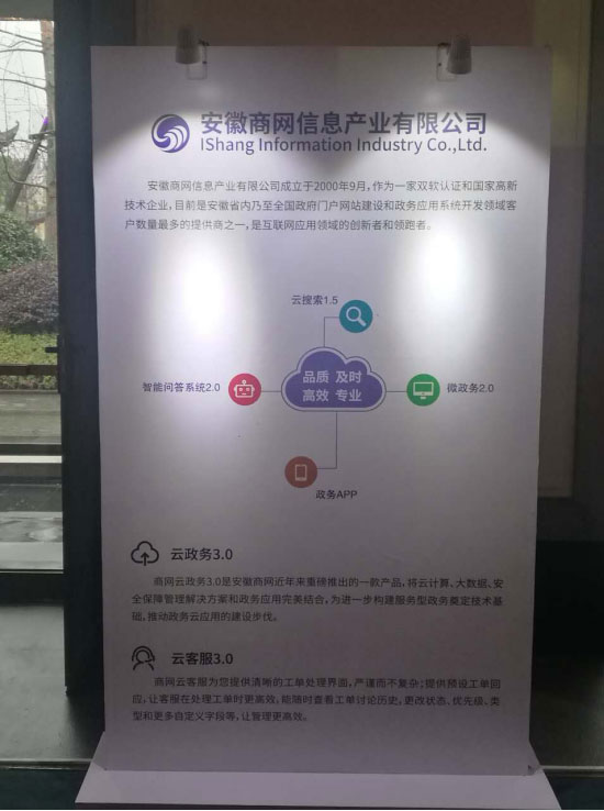 12月15日，以“聚合、开放、生态”为主题的安徽省首届大数据峰会——2017中国（合肥）大数据产业发展峰会暨“合肥之…