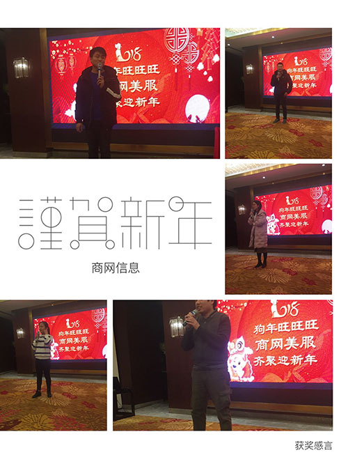 同时，获奖员工代表也纷纷发表了励志、激昂、感人的演讲，用自己的故事感染了在座的每一个人