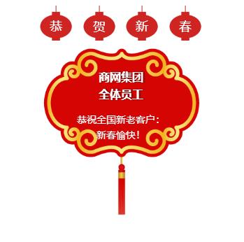 精彩花絮汪总在海外发来的新春祝福及红包
