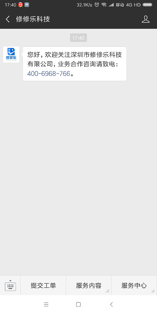 美服云客服工单系统将PC端与手机APP、微信公众号无缝对接，数据高效同步，修修乐工程师可以直接通过手机APP或者微信…